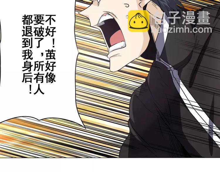🍜英雄再临（英雄？我早就不当了） 第40话 第45页