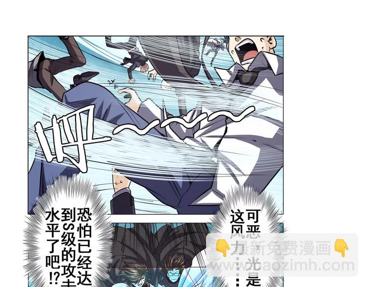 🍜英雄再临（英雄？我早就不当了） 第40话 第48页