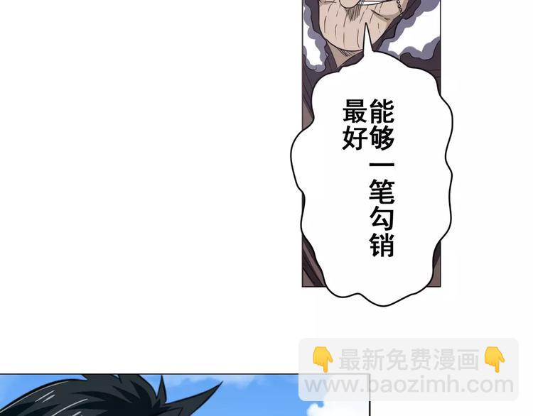 🍜英雄再临（英雄？我早就不当了） 第40话 第8页