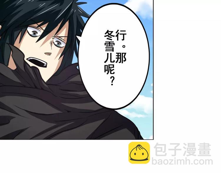 🍜英雄再临（英雄？我早就不当了） 第40话 第9页