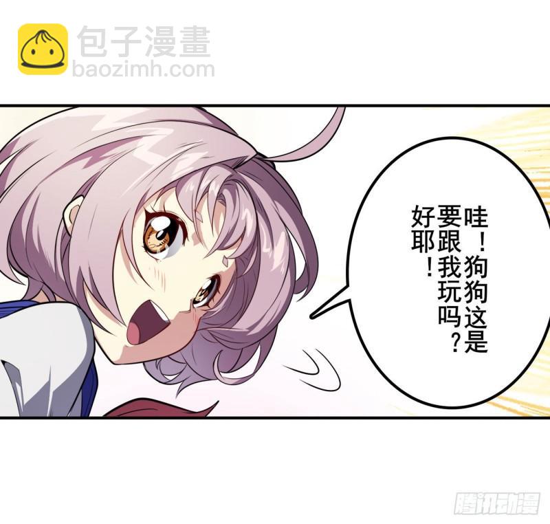 🍜英雄再临（英雄？我早就不当了） 第391话 真神后裔 第13页