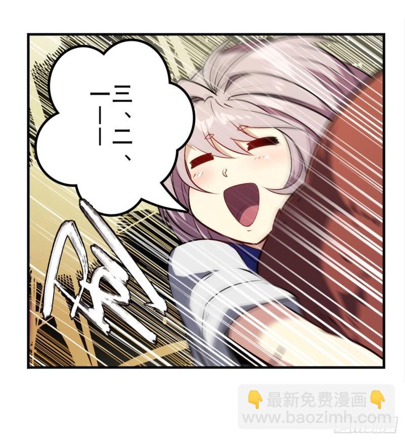 🍜英雄再临（英雄？我早就不当了） 第391话 真神后裔 第15页