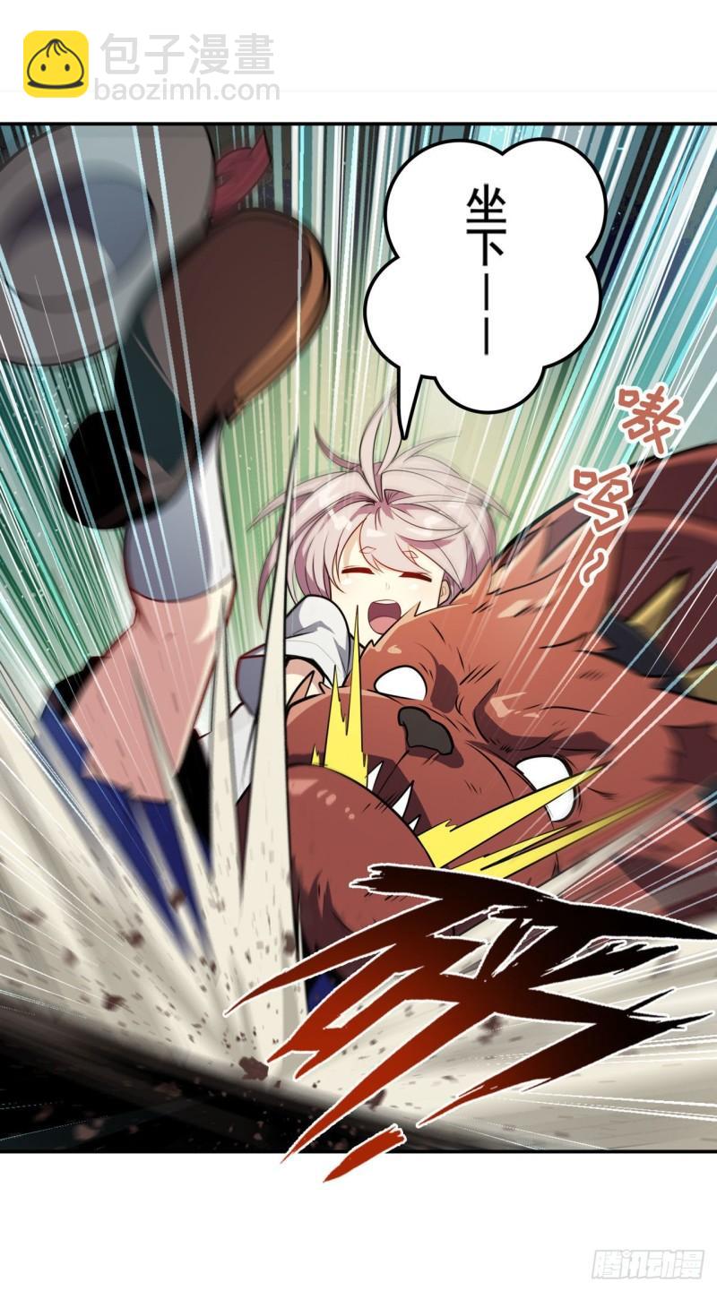 🍜英雄再临（英雄？我早就不当了） 第391话 真神后裔 第17页