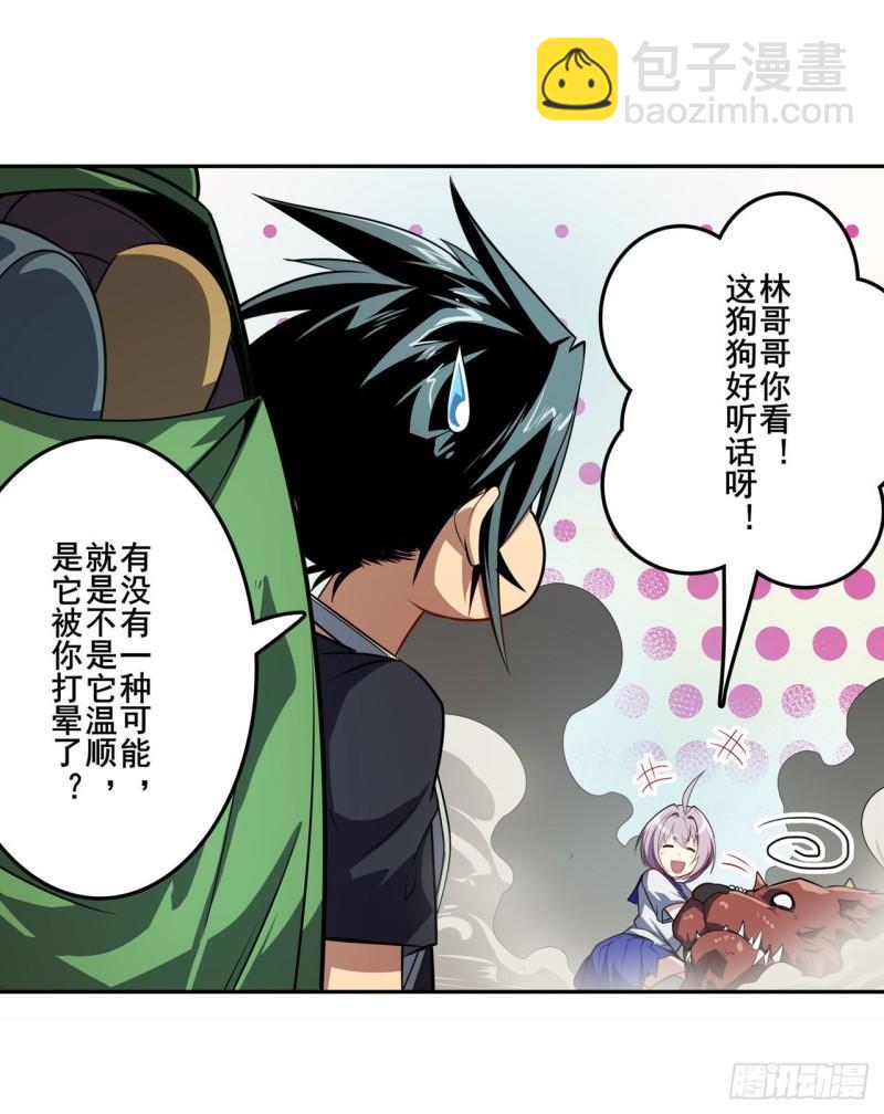 🍜英雄再临（英雄？我早就不当了） 第391话 真神后裔 第19页