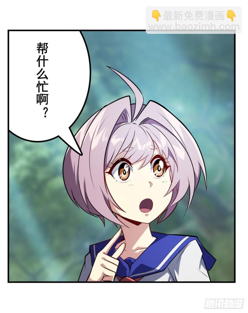 🍜英雄再临（英雄？我早就不当了） 第391话 真神后裔 第25页