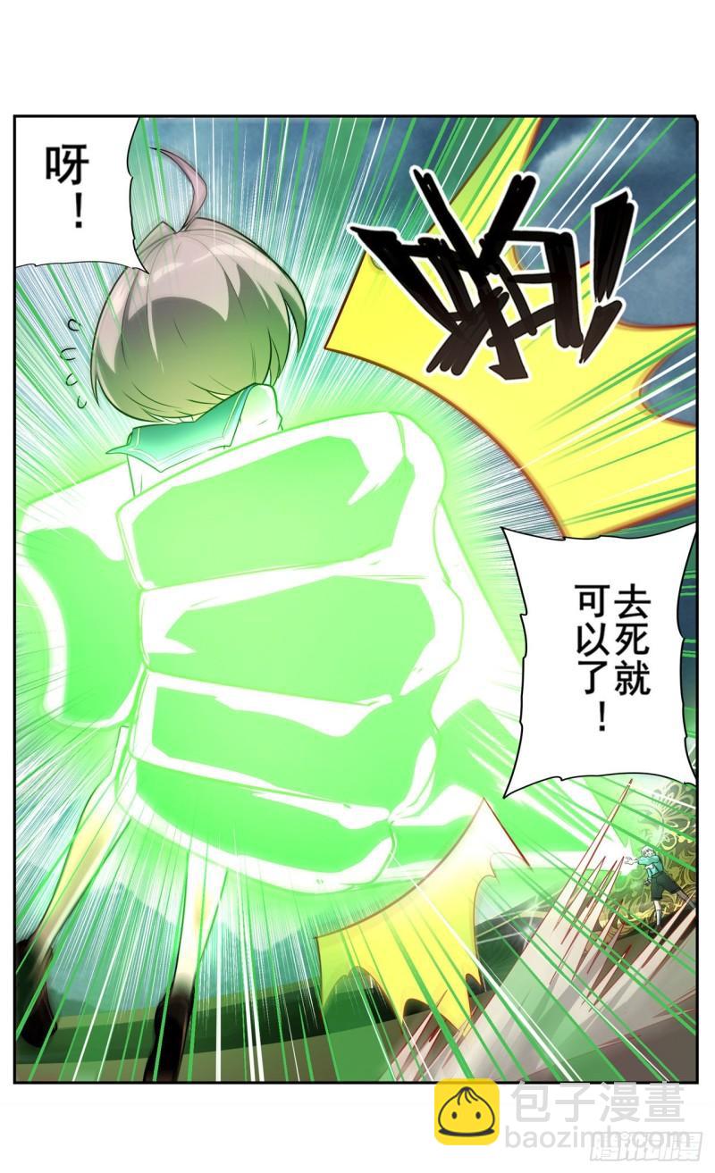 🍜英雄再临（英雄？我早就不当了） 第391话 真神后裔 第27页