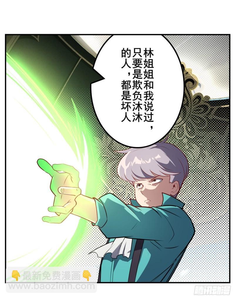 🍜英雄再临（英雄？我早就不当了） 第391话 真神后裔 第28页