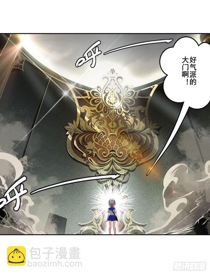 🍜英雄再临（英雄？我早就不当了） 第391话 真神后裔 第3页