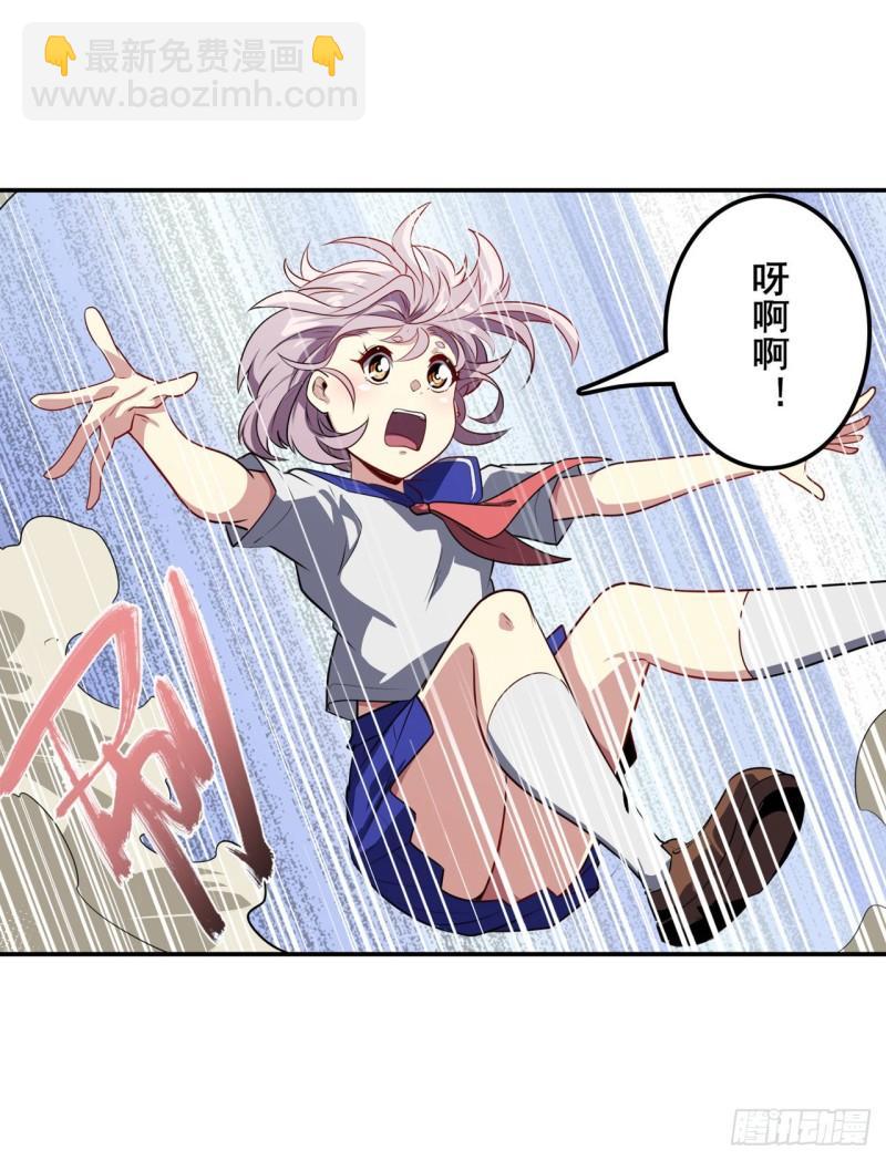 🍜英雄再临（英雄？我早就不当了） 第391话 真神后裔 第32页