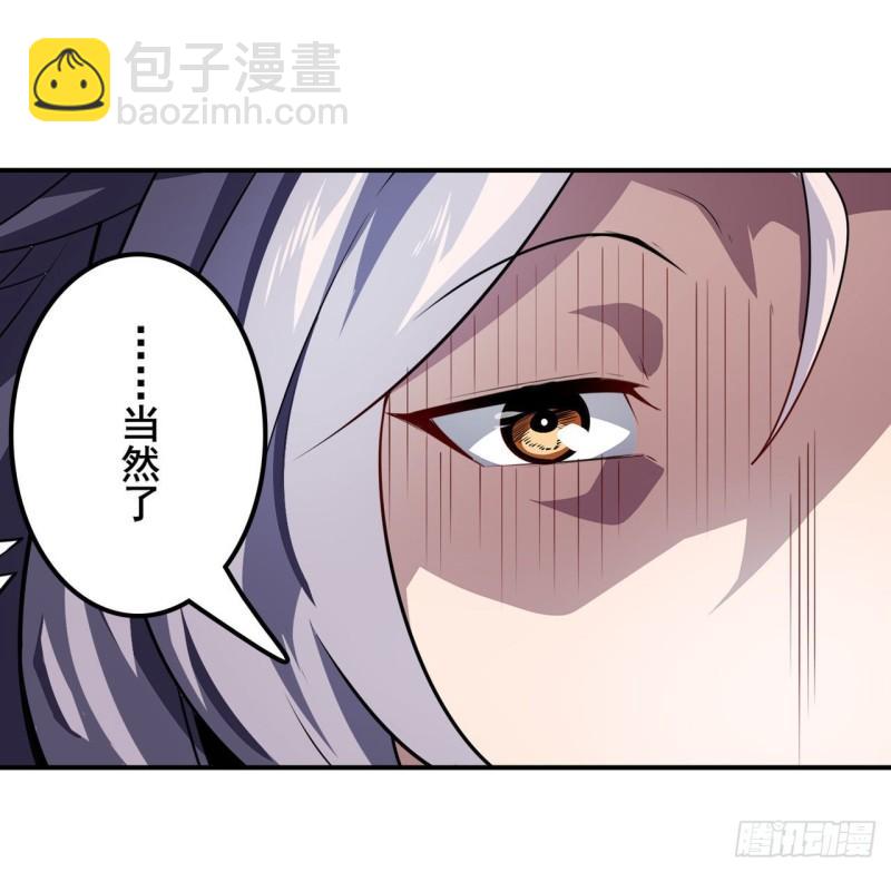 🍜英雄再临（英雄？我早就不当了） 第391话 真神后裔 第39页