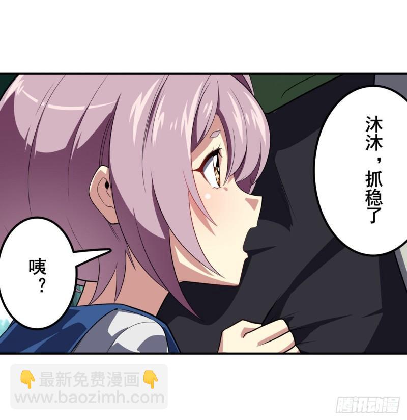 🍜英雄再临（英雄？我早就不当了） 第391话 真神后裔 第44页