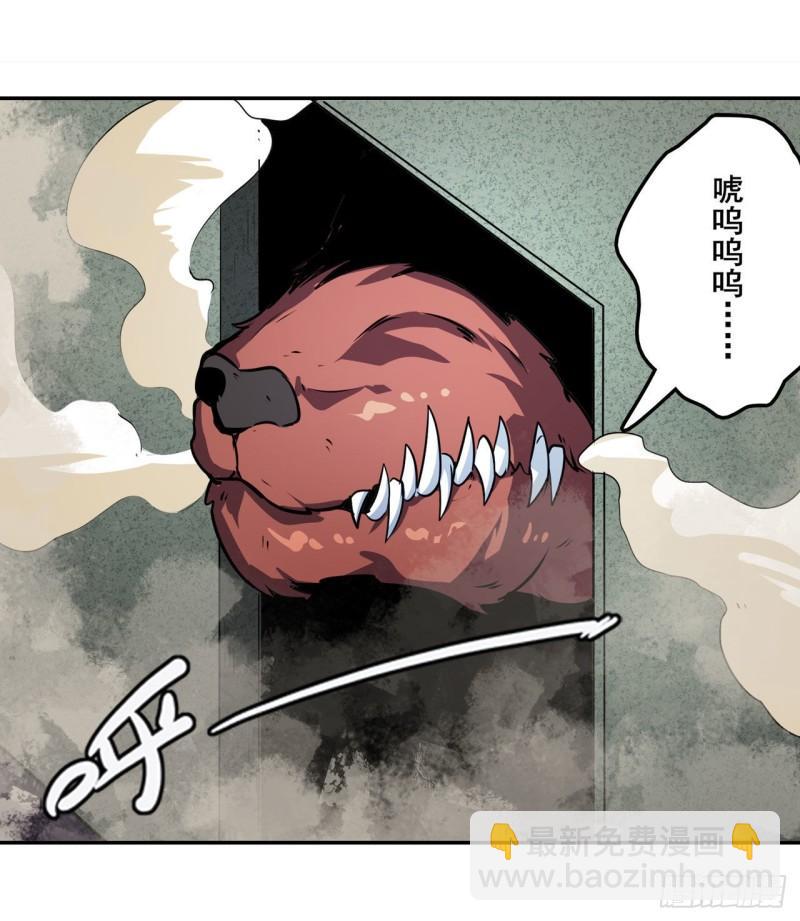 🍜英雄再临（英雄？我早就不当了） 第391话 真神后裔 第7页