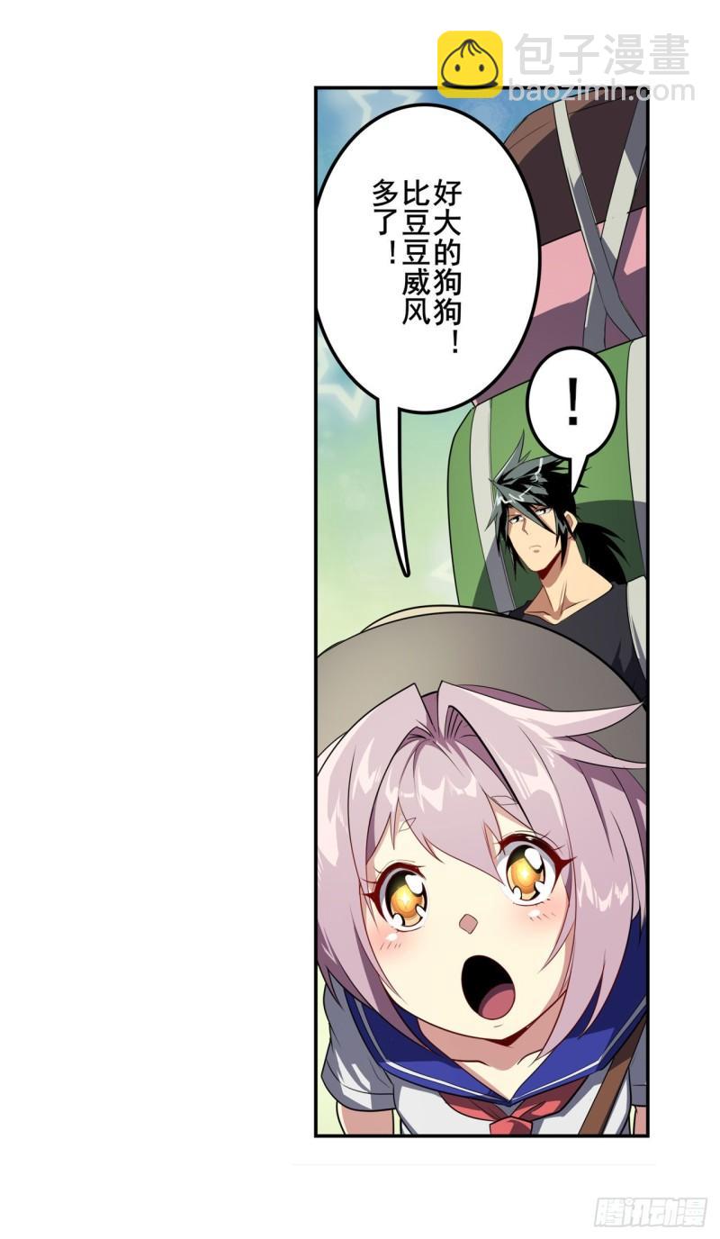 🍜英雄再临（英雄？我早就不当了） 第391话 真神后裔 第9页