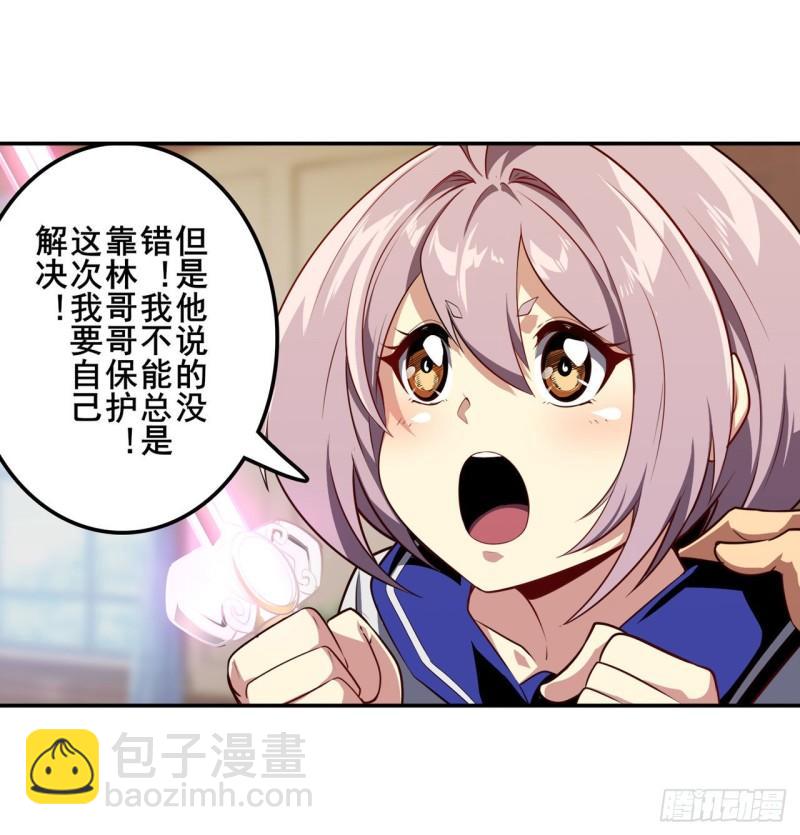 🍜英雄再临（英雄？我早就不当了） 第393话 镜之迷宫 第14页