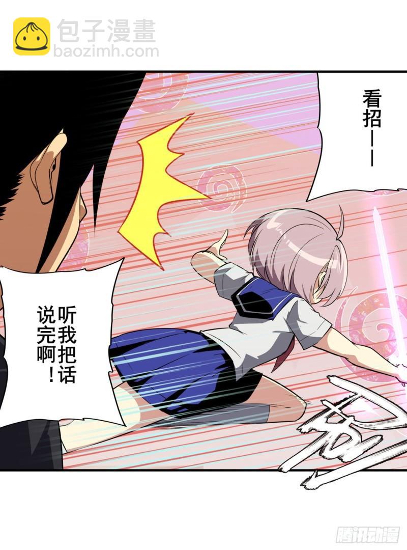 🍜英雄再临（英雄？我早就不当了） 第393话 镜之迷宫 第20页