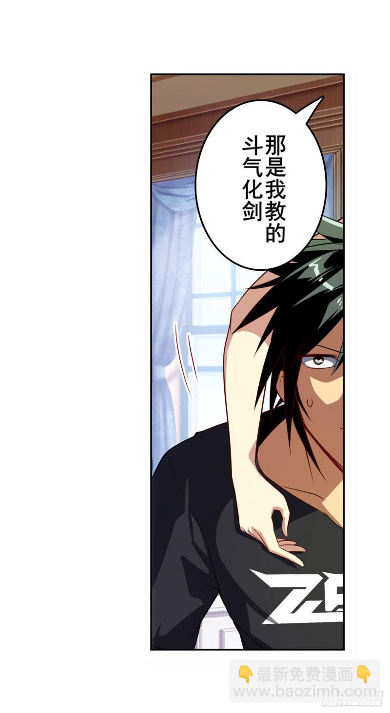 🍜英雄再临（英雄？我早就不当了） 第393话 镜之迷宫 第22页