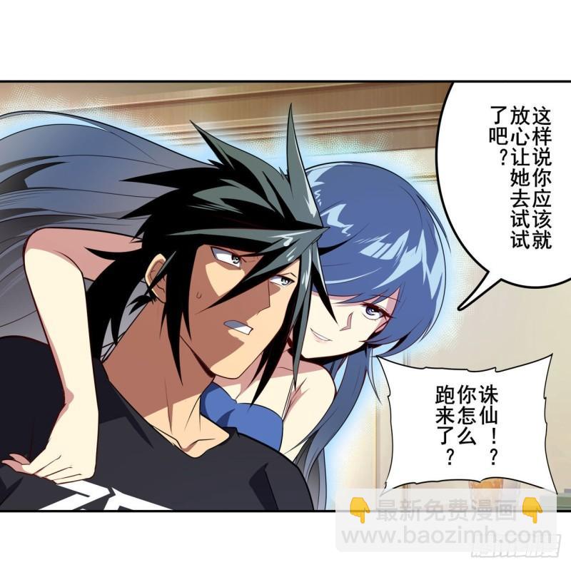 🍜英雄再临（英雄？我早就不当了） 第393话 镜之迷宫 第23页