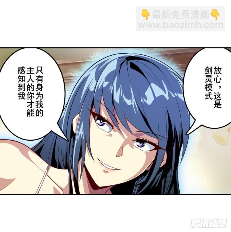 🍜英雄再临（英雄？我早就不当了） 第393话 镜之迷宫 第24页