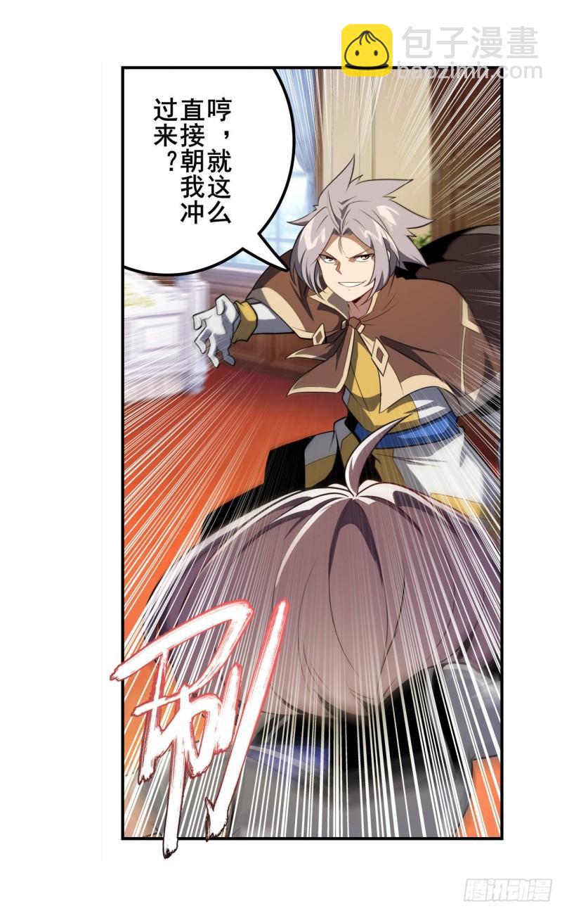 🍜英雄再临（英雄？我早就不当了） 第393话 镜之迷宫 第26页