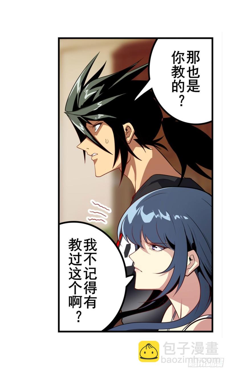 🍜英雄再临（英雄？我早就不当了） 第393话 镜之迷宫 第29页