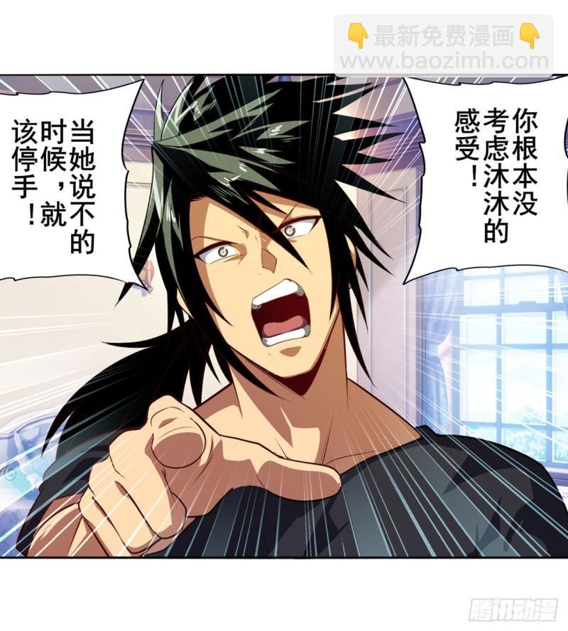 🍜英雄再临（英雄？我早就不当了） 第393话 镜之迷宫 第3页