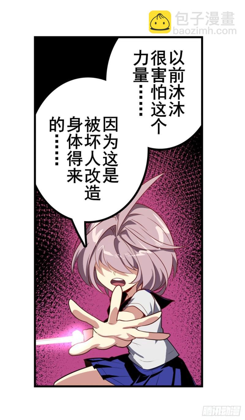 🍜英雄再临（英雄？我早就不当了） 第393话 镜之迷宫 第30页