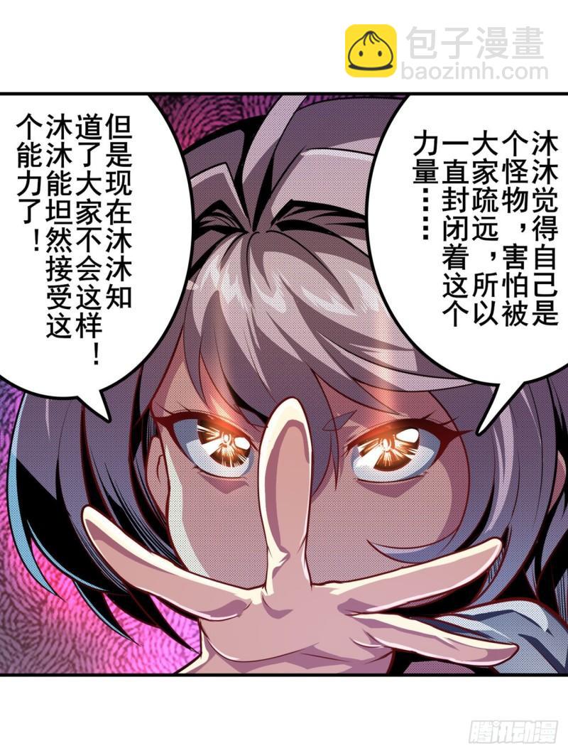 🍜英雄再临（英雄？我早就不当了） 第393话 镜之迷宫 第31页