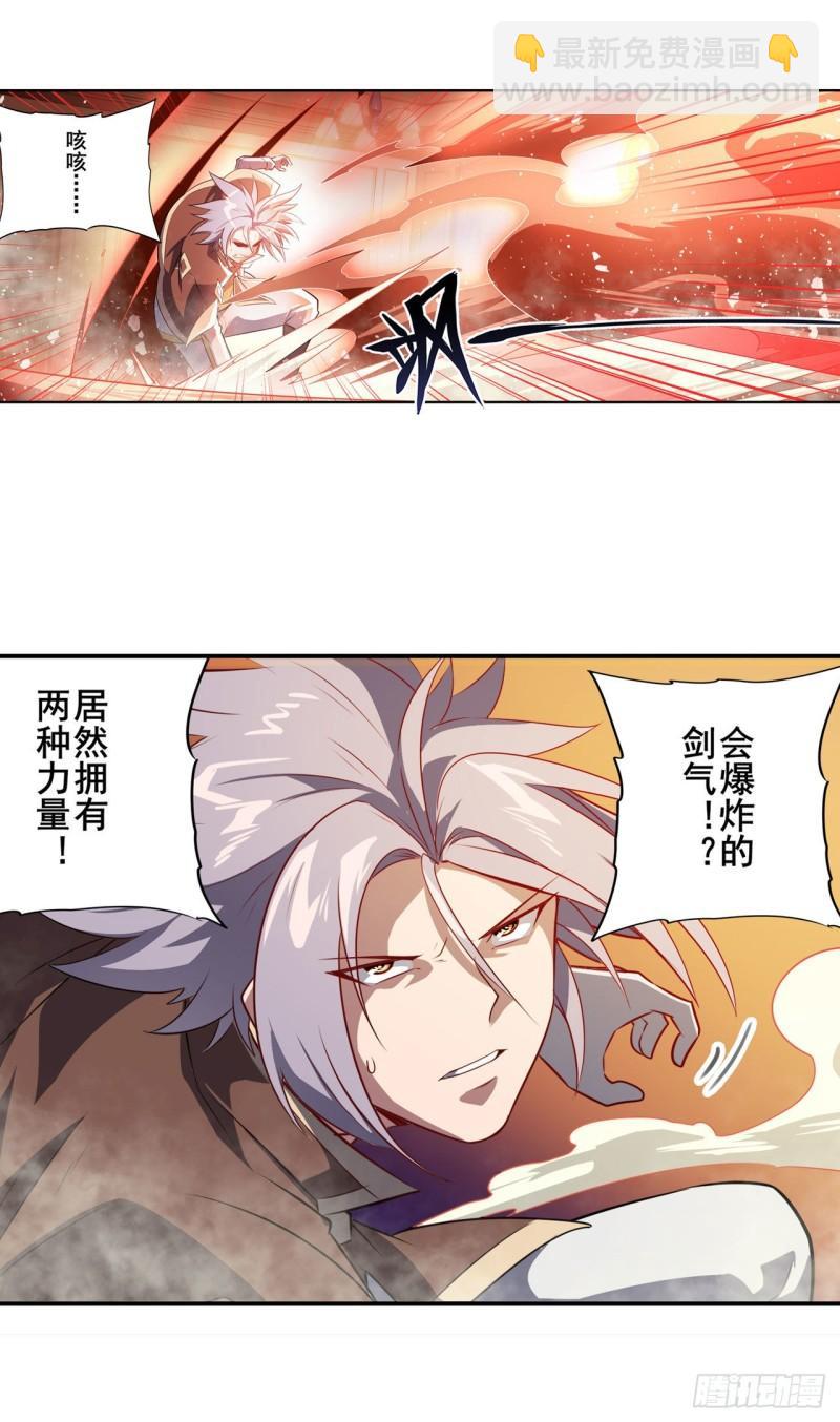 🍜英雄再临（英雄？我早就不当了） 第393话 镜之迷宫 第36页