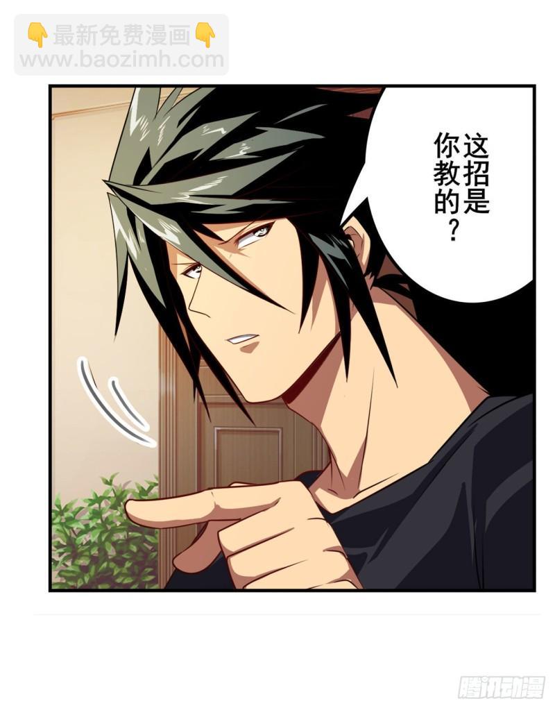 🍜英雄再临（英雄？我早就不当了） 第393话 镜之迷宫 第37页