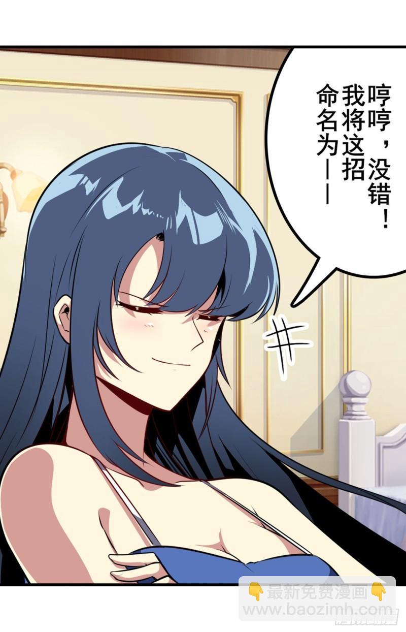 🍜英雄再临（英雄？我早就不当了） 第393话 镜之迷宫 第38页