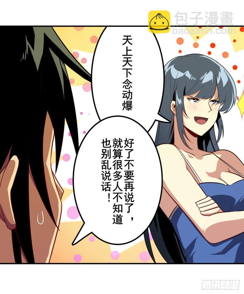 🍜英雄再临（英雄？我早就不当了） 第393话 镜之迷宫 第39页