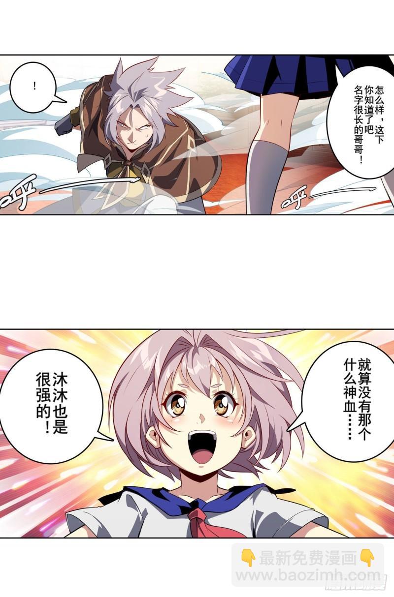 🍜英雄再临（英雄？我早就不当了） 第393话 镜之迷宫 第40页