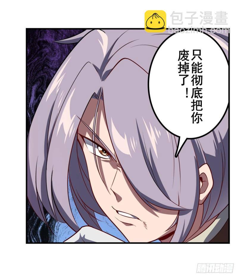 🍜英雄再临（英雄？我早就不当了） 第393话 镜之迷宫 第42页