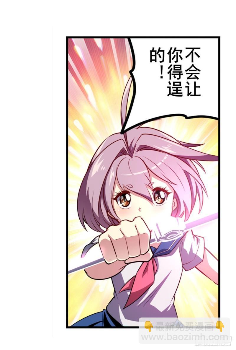 🍜英雄再临（英雄？我早就不当了） 第393话 镜之迷宫 第43页