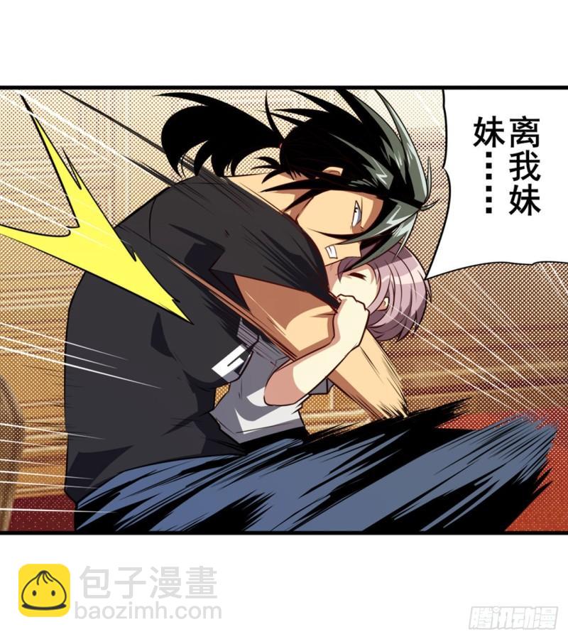 🍜英雄再临（英雄？我早就不当了） 第393话 镜之迷宫 第9页