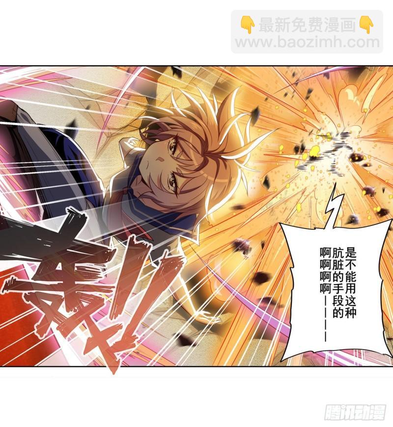 🍜英雄再临（英雄？我早就不当了） 第395话 必杀真传 第15页