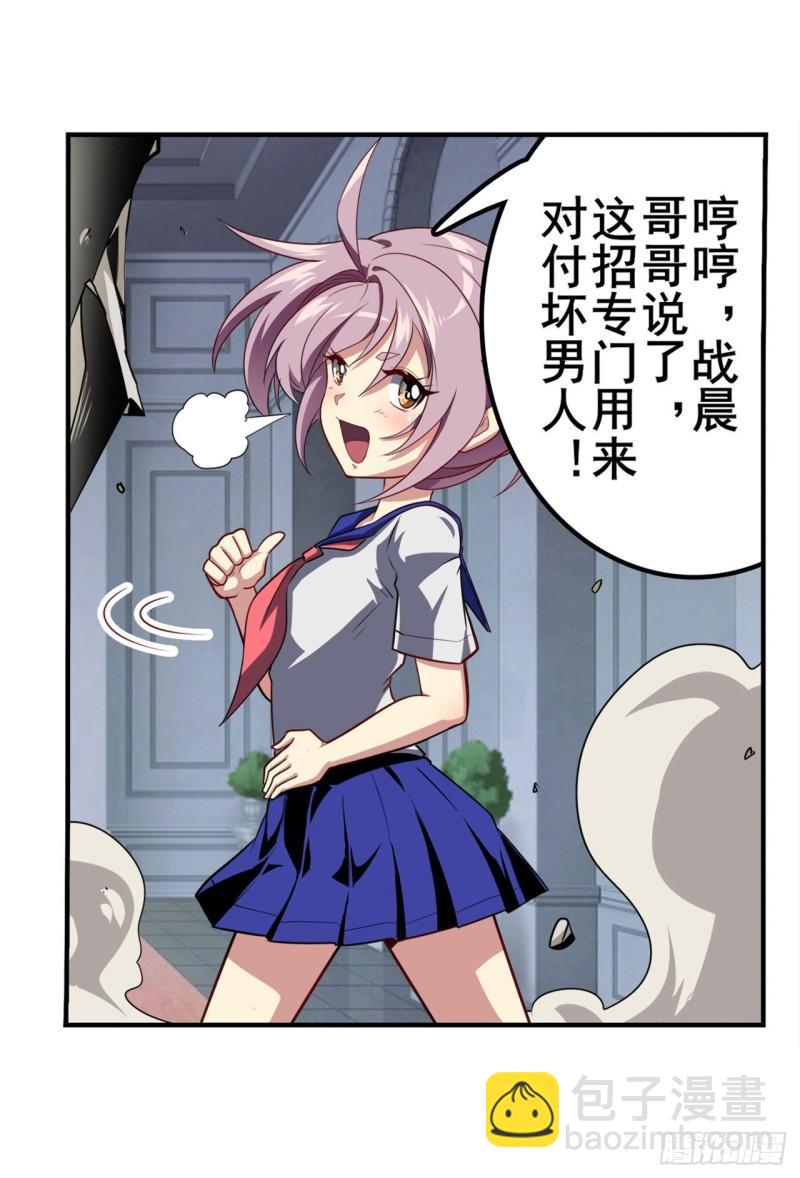 🍜英雄再临（英雄？我早就不当了） 第395话 必杀真传 第16页