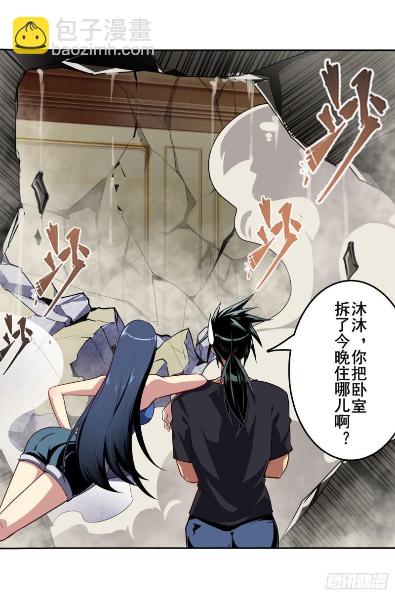 🍜英雄再临（英雄？我早就不当了） 第395话 必杀真传 第19页