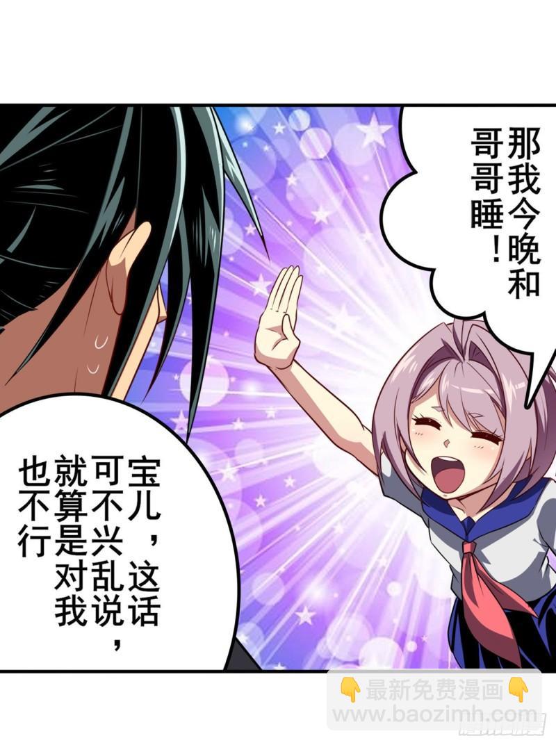 🍜英雄再临（英雄？我早就不当了） 第395话 必杀真传 第20页