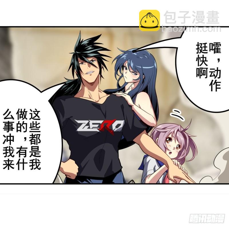 🍜英雄再临（英雄？我早就不当了） 第395话 必杀真传 第23页