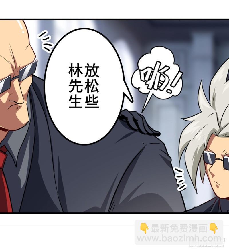🍜英雄再临（英雄？我早就不当了） 第395话 必杀真传 第24页