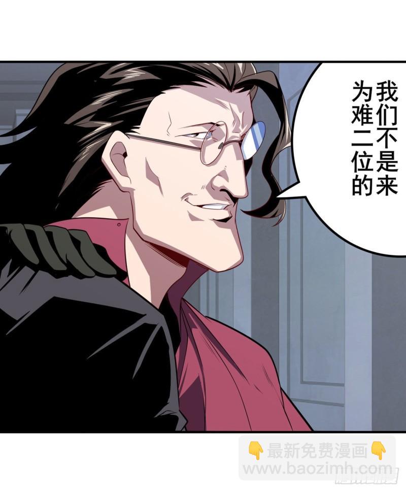 🍜英雄再临（英雄？我早就不当了） 第395话 必杀真传 第25页