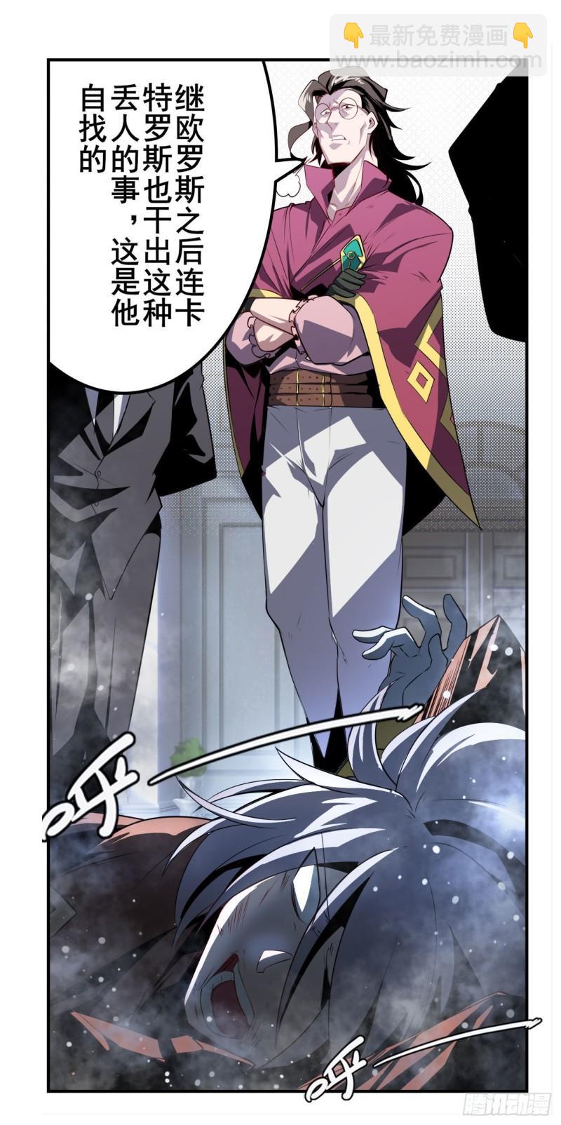🍜英雄再临（英雄？我早就不当了） 第395话 必杀真传 第27页