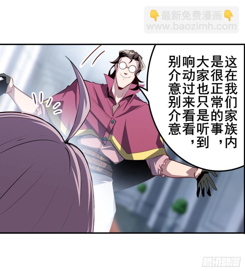 🍜英雄再临（英雄？我早就不当了） 第395话 必杀真传 第28页