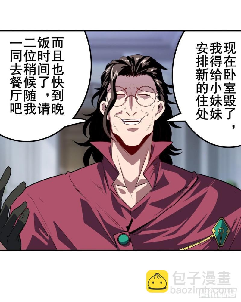 🍜英雄再临（英雄？我早就不当了） 第395话 必杀真传 第30页