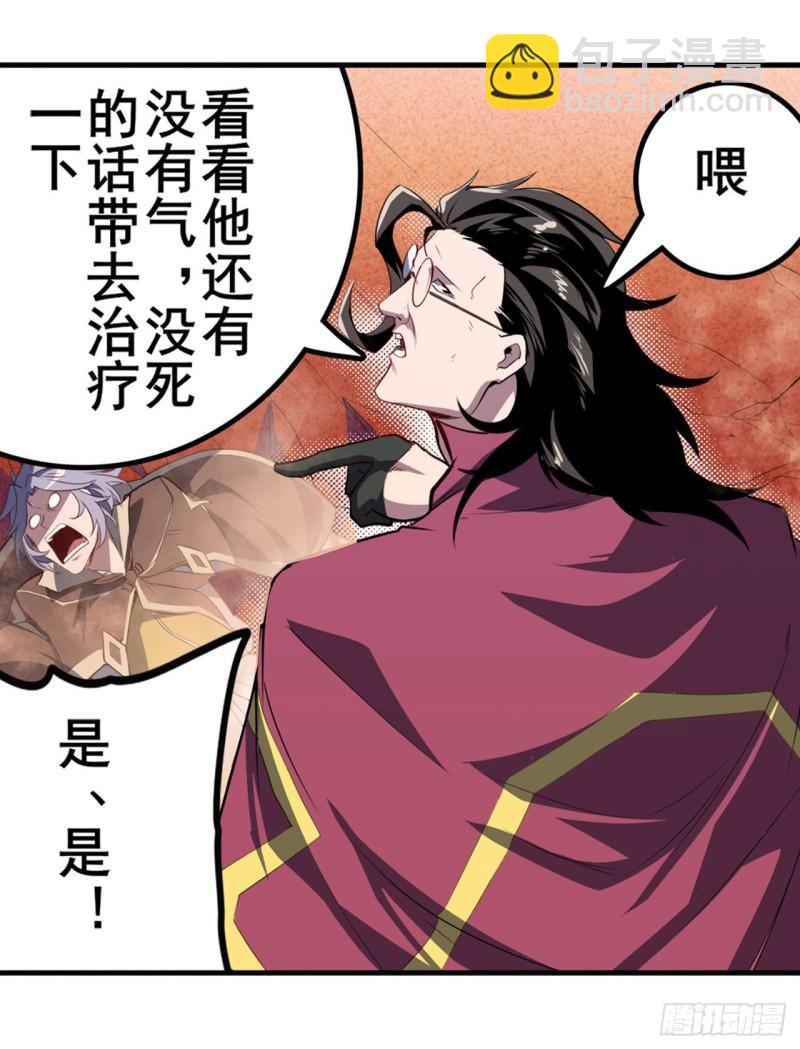 🍜英雄再临（英雄？我早就不当了） 第395话 必杀真传 第31页