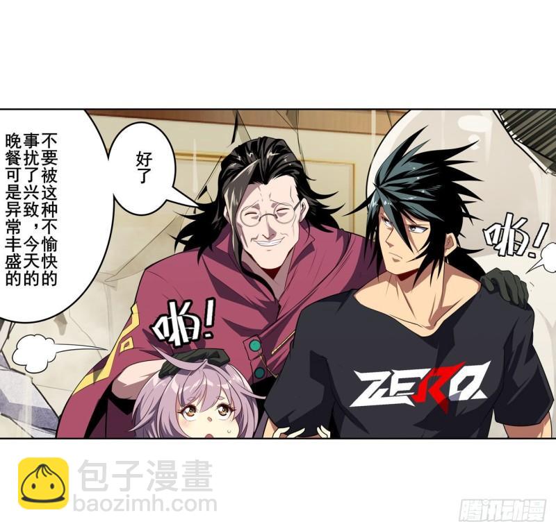 🍜英雄再临（英雄？我早就不当了） 第395话 必杀真传 第32页