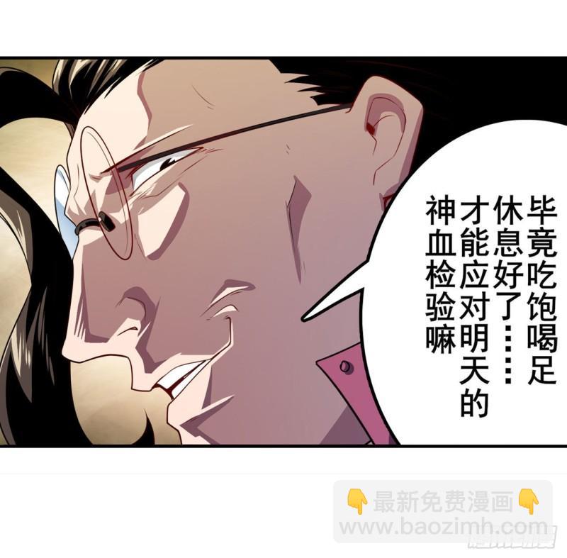 🍜英雄再临（英雄？我早就不当了） 第395话 必杀真传 第33页