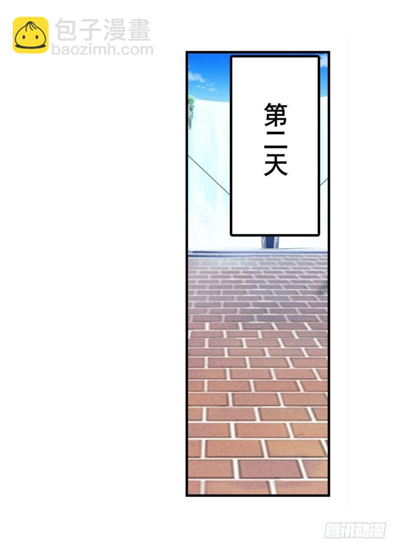 🍜英雄再临（英雄？我早就不当了） 第395话 必杀真传 第35页