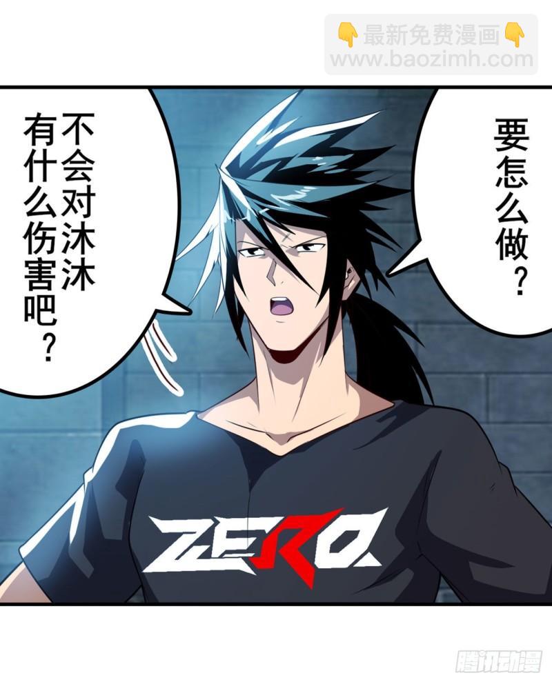 🍜英雄再临（英雄？我早就不当了） 第395话 必杀真传 第45页